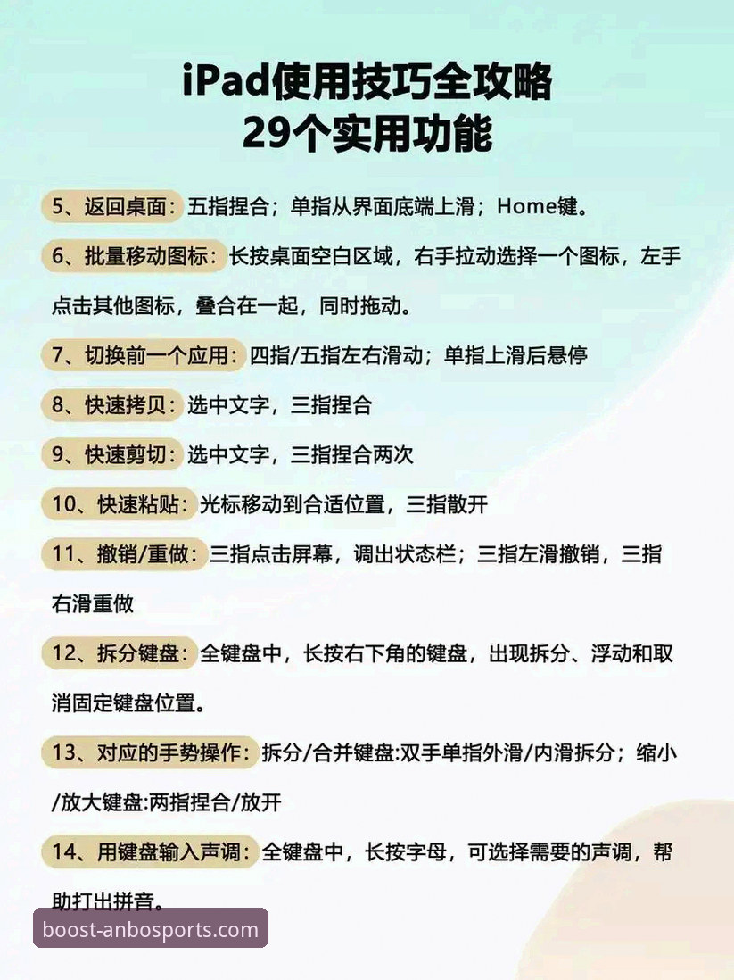 安博体育娱乐平台新手操作教程：从注册到畅玩的完整指南