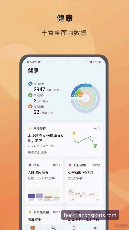 安博体育APP下载安装教程：新手从注册到使用的完整操作指南