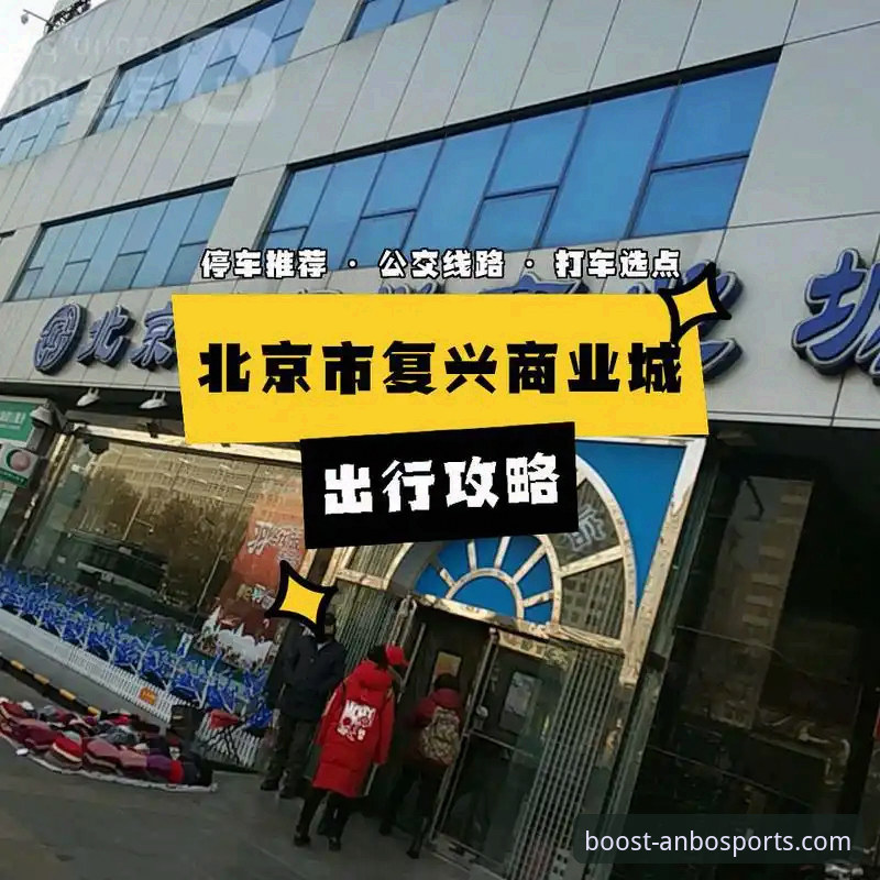 安博体育平台体验升级完整指南：从注册到流畅玩转的全流程攻略