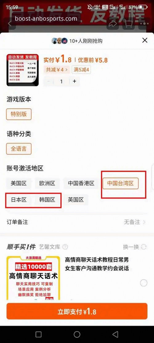 安博体育APP下载必备指南：从安装到注册的完整经验分享