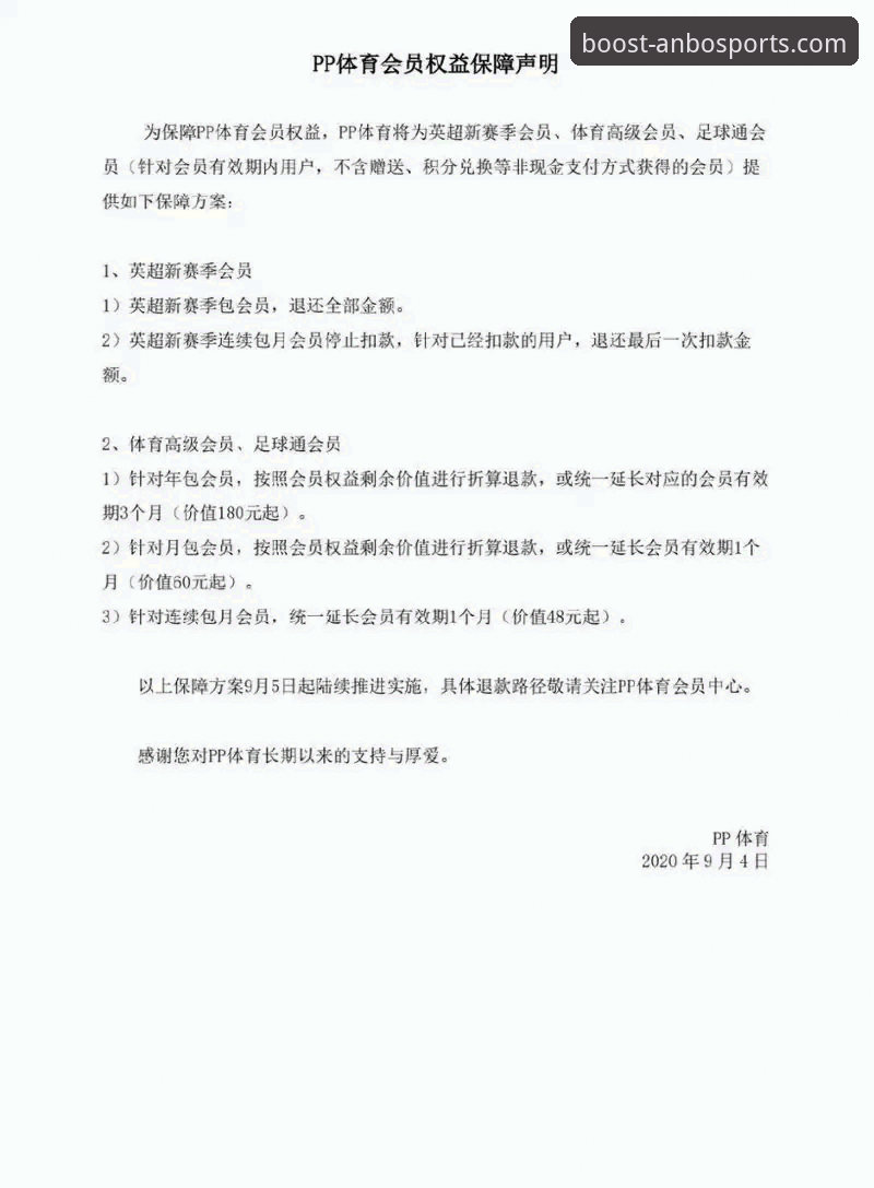 安博体育手机版安全吗？从技术架构到用户权益的全面解析