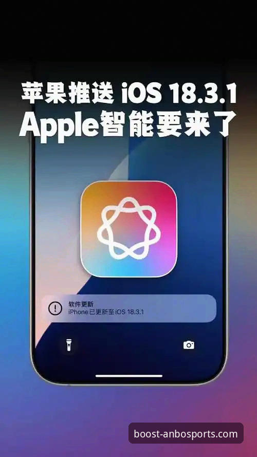 安博体育iOS版最新版v2.3.0升级体验：7大核心功能与3步快速上手指南
